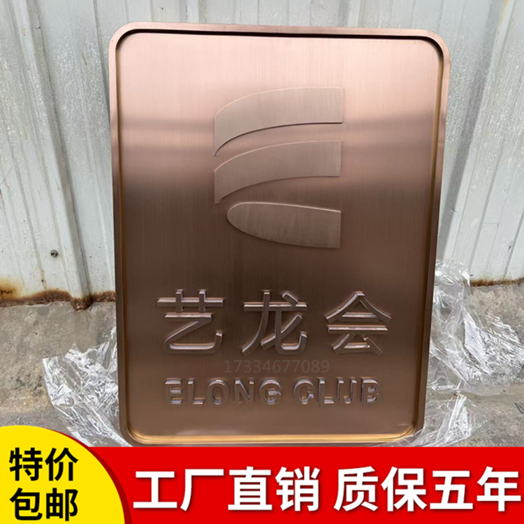 艺龙会酒店发光门牌灯箱仿古铜牌广告牌/标识牌