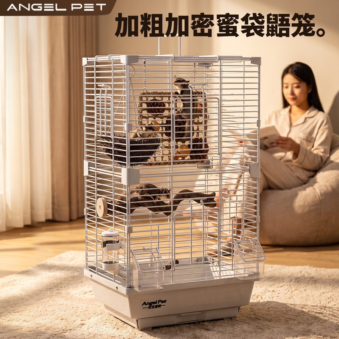 蜜袋鼯专用笼子豪华家养飞鼠别墅新款加密大空防啃咬防越狱宠物笼