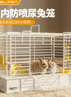 【安吉派特】兔笼子家用大号别墅