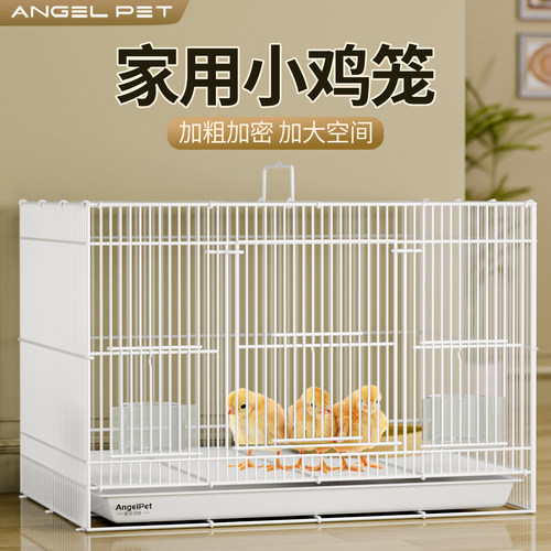 芦丁鸡专用笼饲养笼家用芦丁鸡宠物饲养箱室内外用大空间养殖笼子