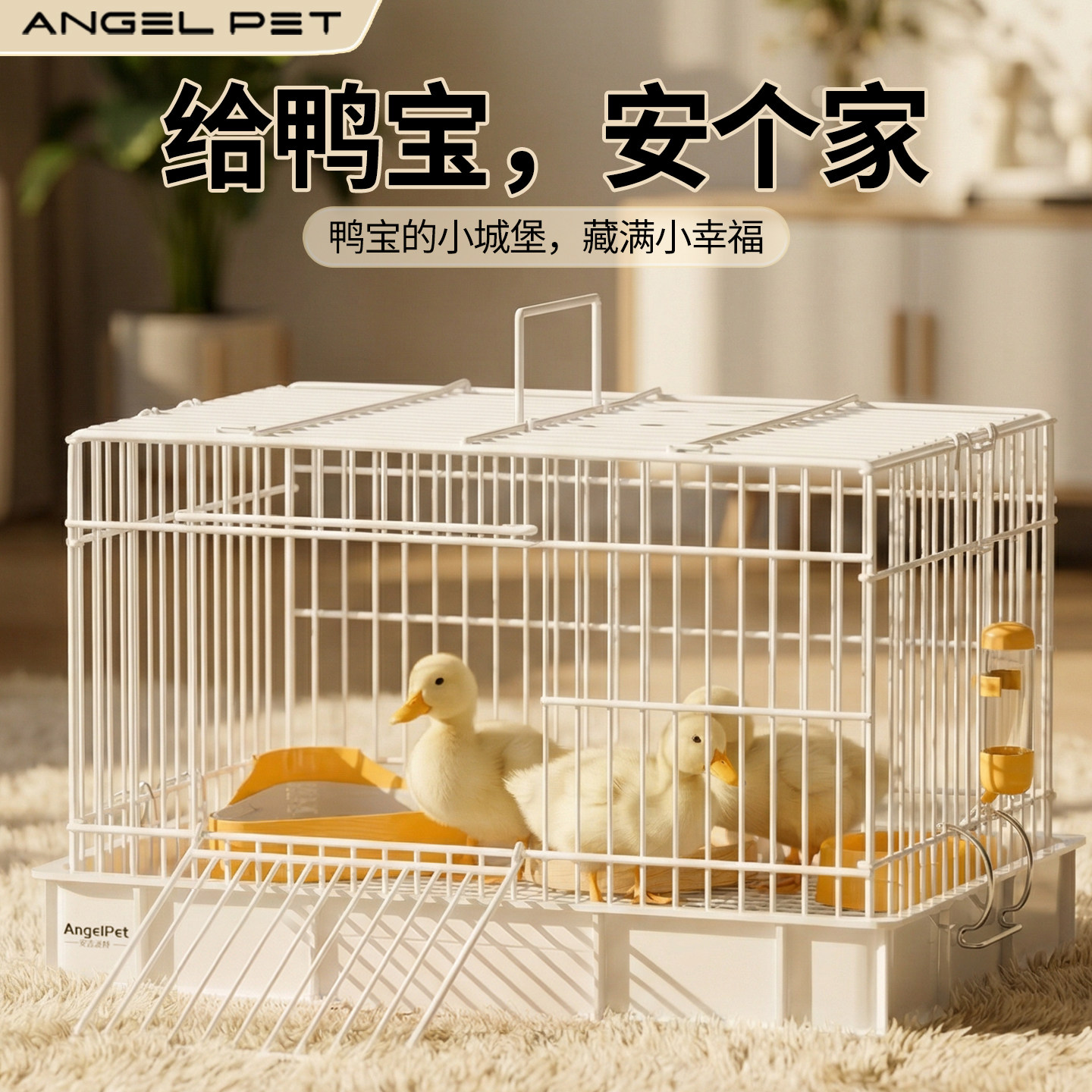 柯尔鸭专用笼子饲养笼大号室外豪华别墅小鸭子笼子家用室内鸭子笼