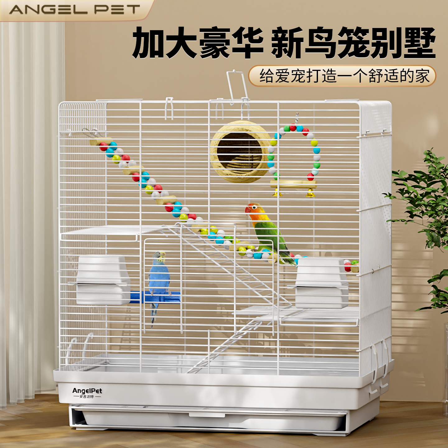 鹦鹉鸟笼子玄凤虎皮牡丹专用横丝珍珠鸟家用大空间别墅生态观赏笼