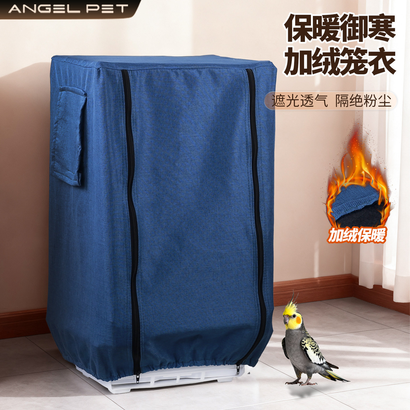鸟笼遮光罩鹦鹉笼罩衣透气遮光布防溅笼子保温罩冬天笼衣防寒保温,宠物/宠物食品及用品,笼衣,淘宝优惠券,粉丝福利购,淘宝优惠卷