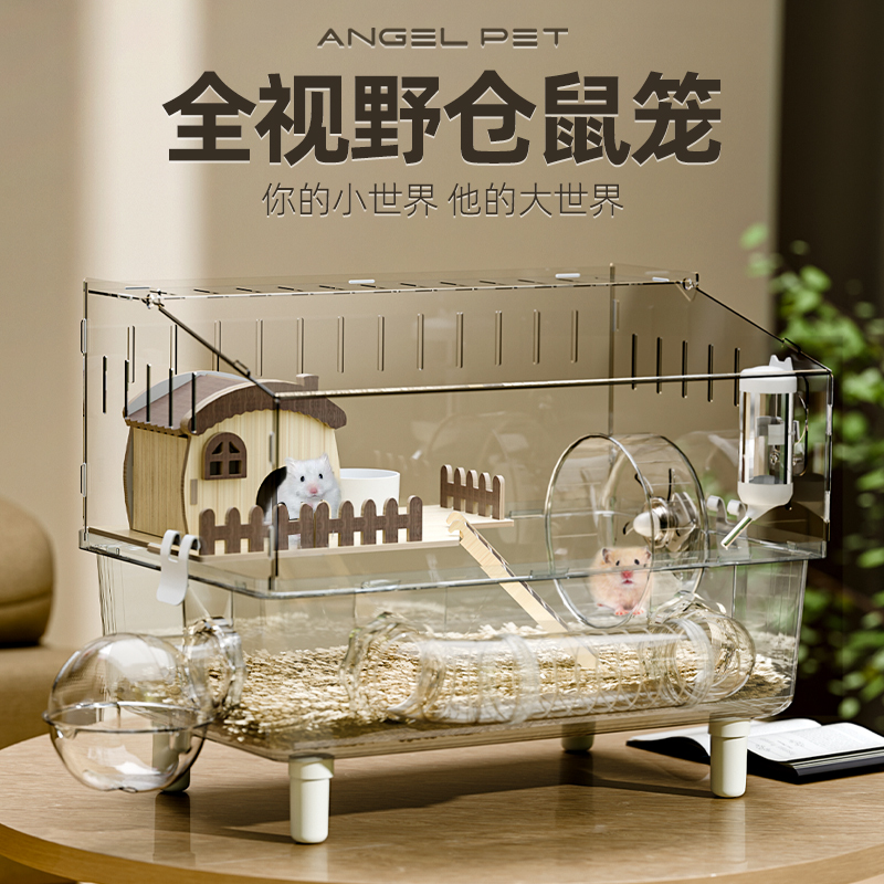 仓鼠专用笼金丝熊笼子家用透明隧道窝易清理亚克力豪华大别墅房子