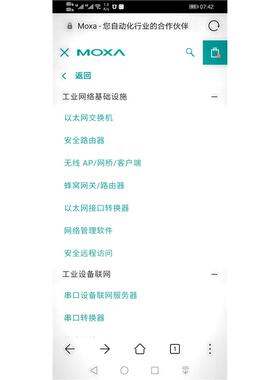 摩莎MOXA ARM 架构计算机 EN 50155 交换