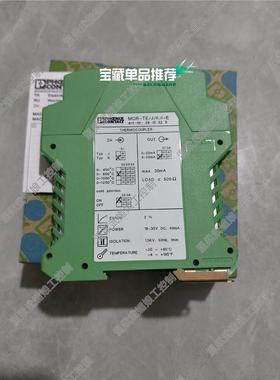 2810528菲尼克斯 - MCR-TE-JK-I-E -