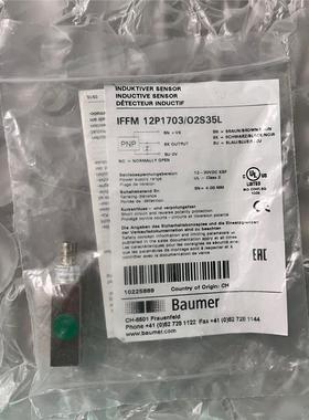 堡盟IFFM 12P1703/O2S35L 全新原装正品包装