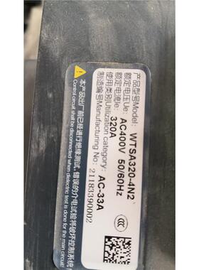 施耐德双电源WTSA320-4N2，额定电压AC400V，额