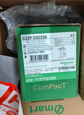 施耐德C25F32D250断路器，全新原装正品，NSX250