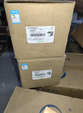 施耐德LC1D245F7C接触器，线圈110V全新原装正品，