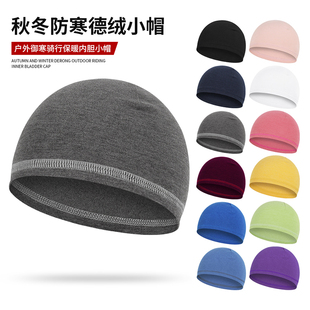 25年冬季 防寒骑行小帽户外运动保暖帽子头盔内衬帽登山抓绒帽 新品