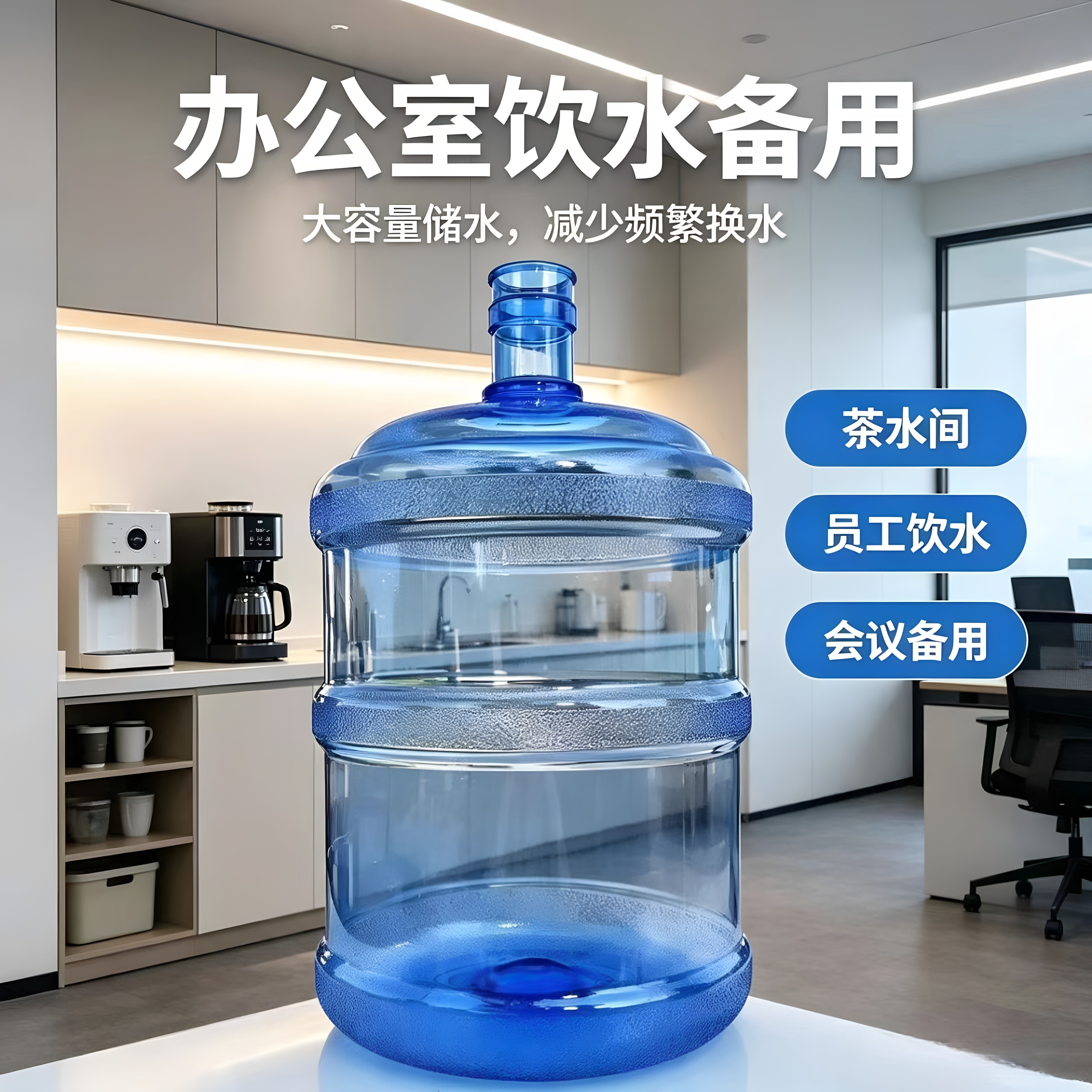 加厚18.9升矿泉水桶大容量螺旋口盖饮水机桶食品pc家用饮用水桶