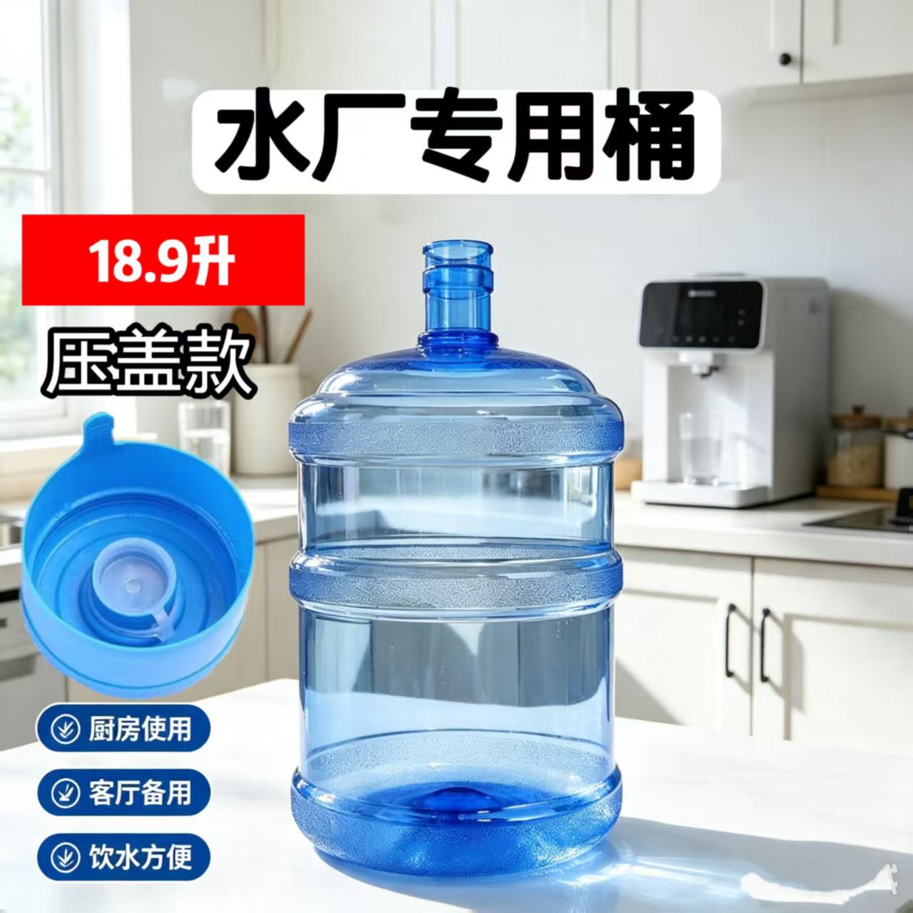 加厚18.9升pc纯净水桶全新进口料5加仑780克饮水机售水机矿泉水桶