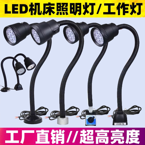 12v24V36V220VLED机床工作灯 冲床车床照明灯卤素灯 磁座工作台灯