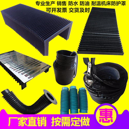 风琴防护罩机床导轨防尘罩 加工中心丝杠保护套 帆布拉链丝杆罩 - 封面