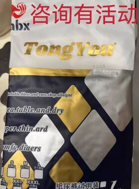 Tongyou童友ABX纸尿裤拉拉裤柔软舒适