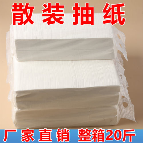散装整箱20斤壁挂式底部抽纸悬挂式纸巾家用餐巾纸整箱批卫生按斤
