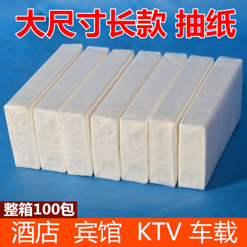 车载大码ktv家用原木纸巾