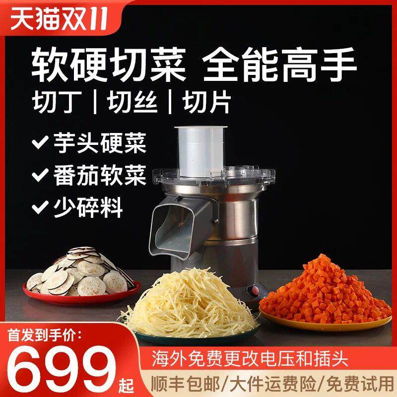 不锈钢杯体商用多功能切菜机