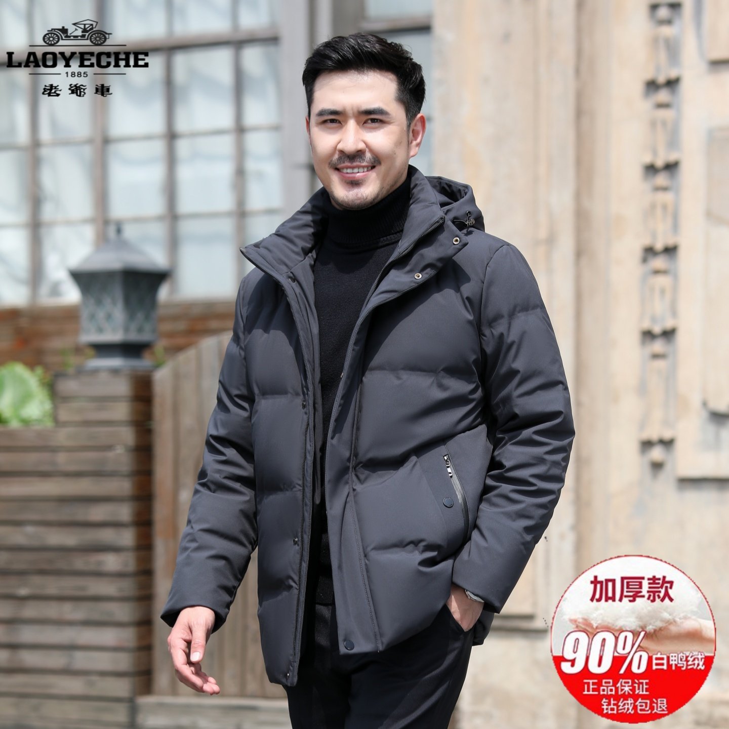 鸭绒羽绒服男加厚短款老爷车2025新款中老年冬季保暖帽卸爸爸外套,男装,羽绒服,淘宝优惠券,粉丝福利购,淘宝优惠卷