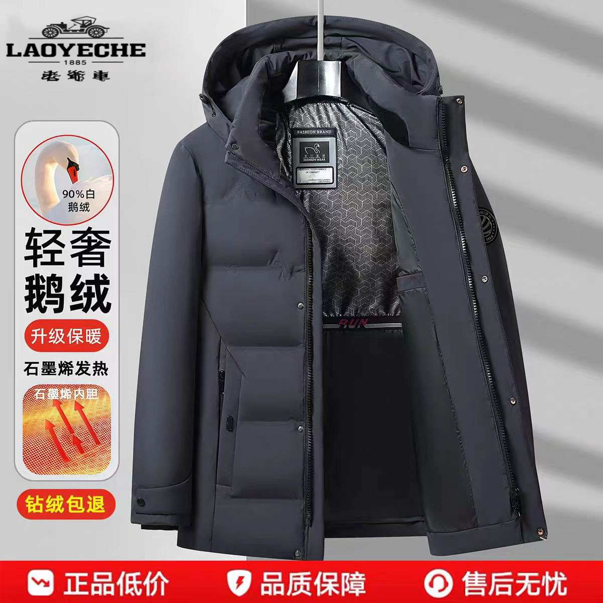 轻奢鹅绒羽绒服男装老爷车冬季新款中长款加厚保暖中老年极寒外套