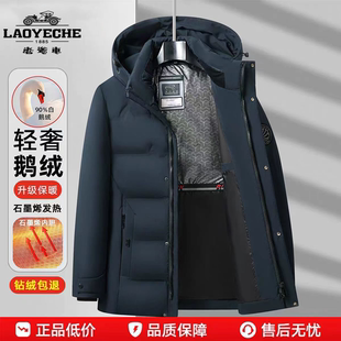 高档鹅绒中老年羽绒服男士新款中长款加厚极寒中年休闲爸爸装外套