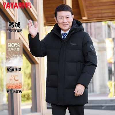 鸭鸭中长款羽绒服男加厚保暖外套
