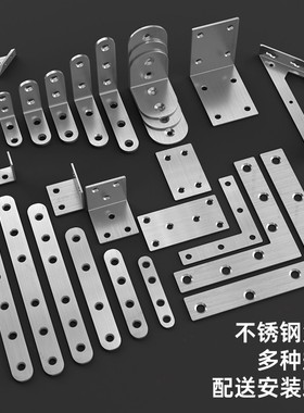 不锈钢角码90度直角固定器三角铁支架连接件片加固五金l型层板托t