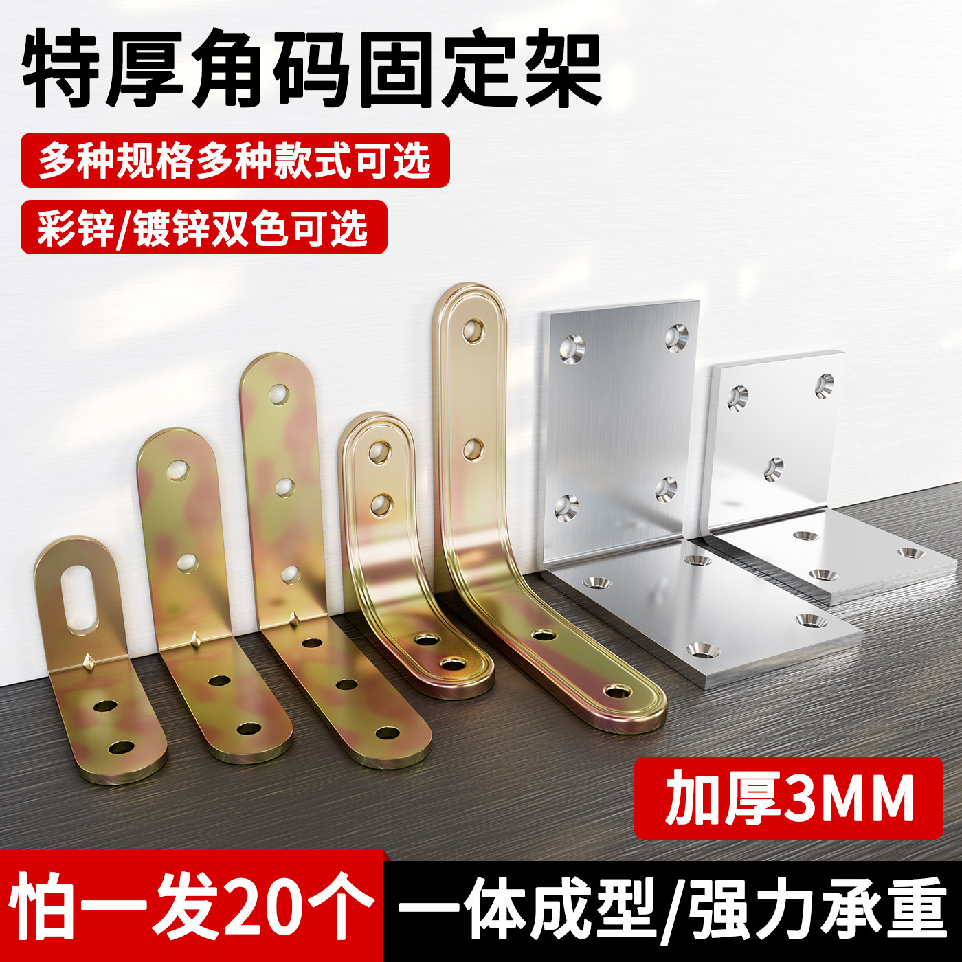 角码角铁固定器三角支架90度直角不锈钢固定件连接件加固配件大全
