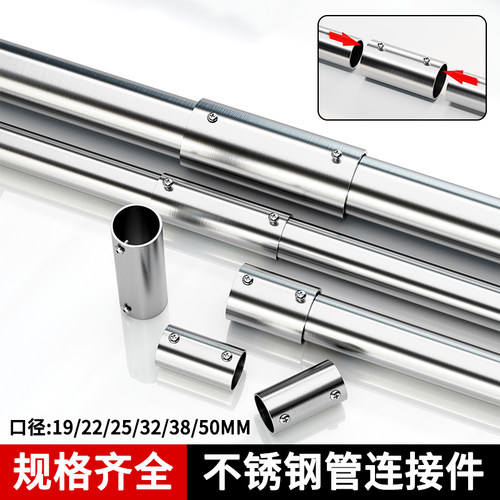 不锈钢圆管连接件钢管加长接口件