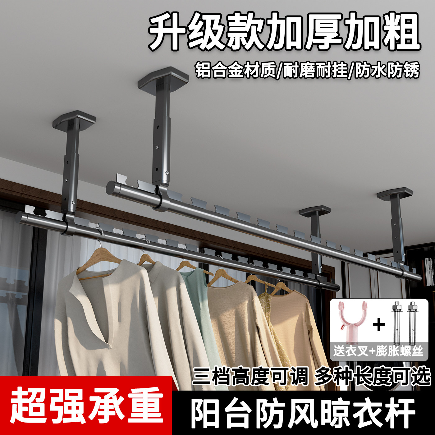 铝合金晾衣杆阳台固定式顶装上下双层悬挂家用晾衣架防风晒衣杆叉