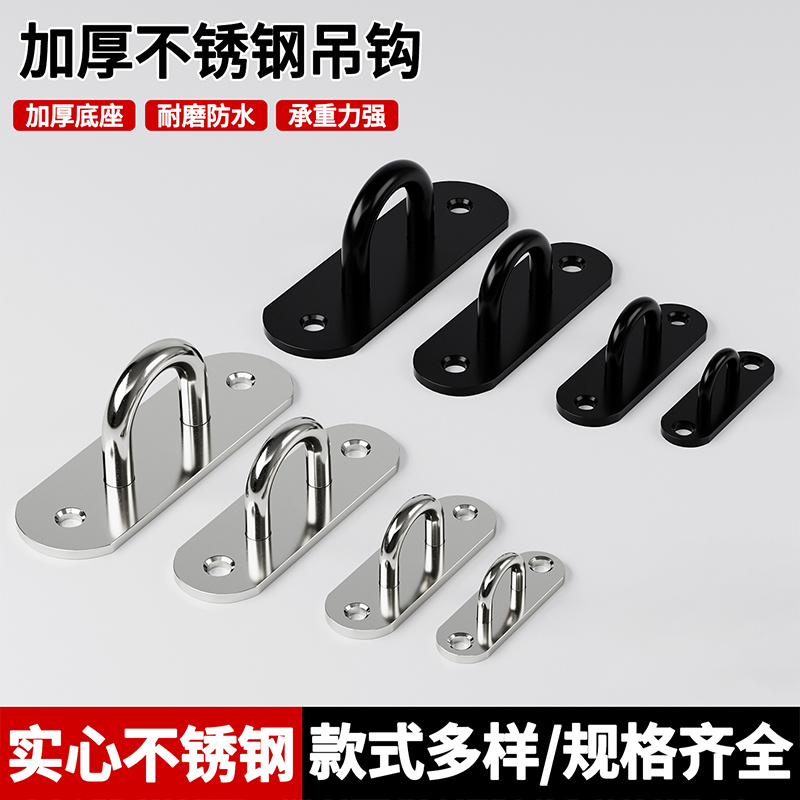 不锈钢顶钩吊钩 墙顶天花板幕布沙袋挂钩房顶风扇u型挂钩家用打孔