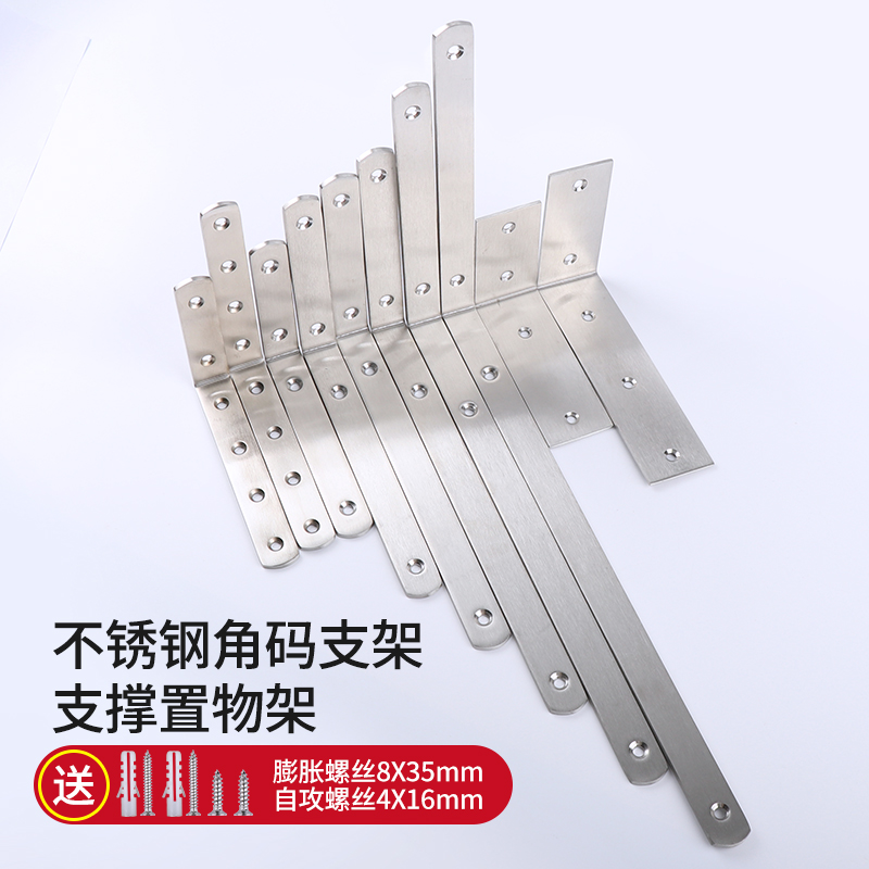 三角支架墙上置物架不锈钢角码承重三脚支架直角l型固定托连接件