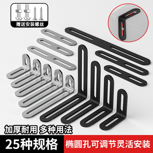 不锈钢长孔可调节角码 双头活动直角连接件90度 L型固定支架角铁