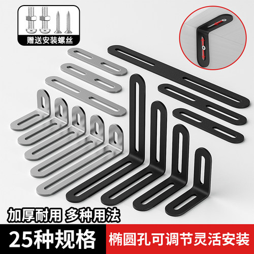 不锈钢长孔可调节角码 双头活动直角连接件90度 L型固定支架角铁