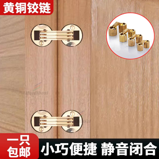 隐藏式铰链一字型暗藏180度柜门圆柱小合页隐形翻板平开水桶铜铰