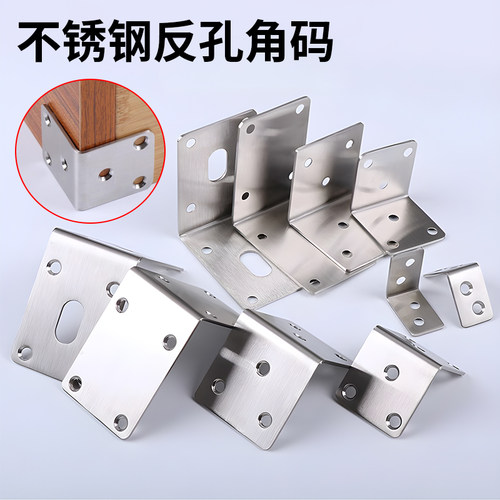 不锈钢反孔角码外用包角木箱护角