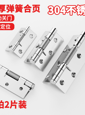 不锈钢弹簧合页大全关闭门器自动回位纱窗门小型迷你五金折叠铰链