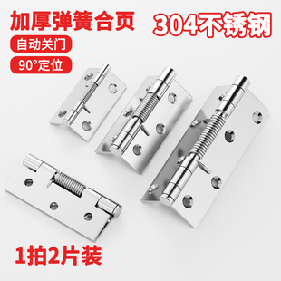不锈钢弹簧合页大全关闭门器自动回位纱窗门小型迷你五金折叠铰链
