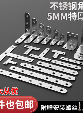 不锈钢角码90度直角固定器三角铁支架连接件片加固五金l型层板托t