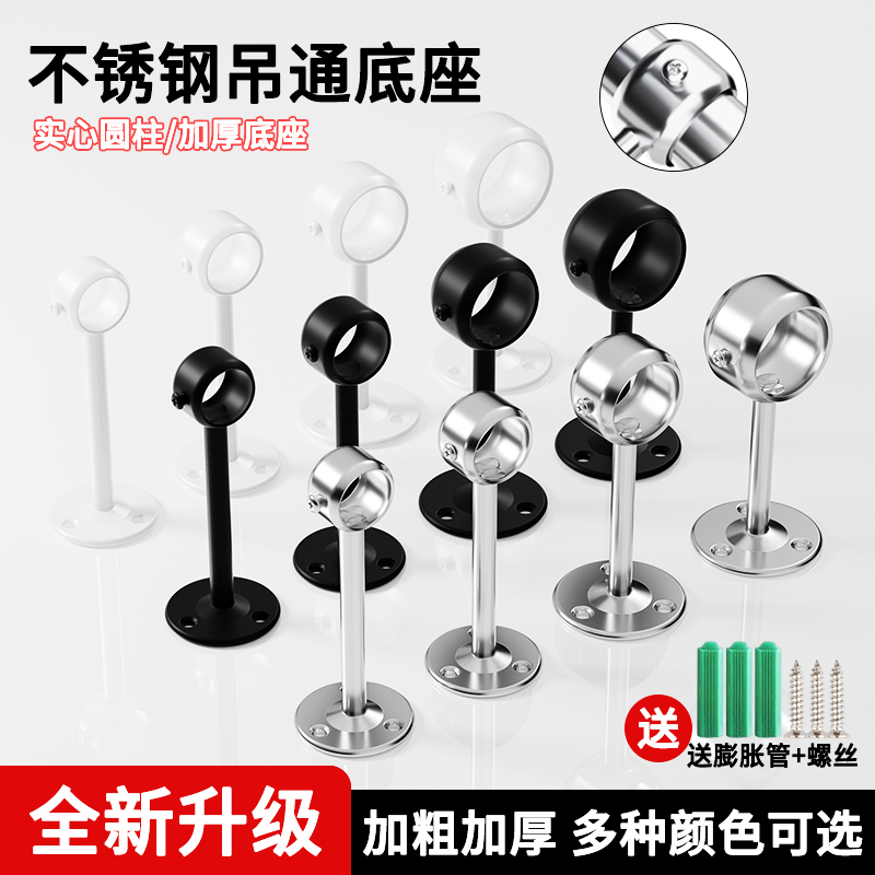 不锈钢顶装法兰座毛巾架固定座