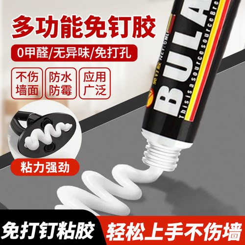 免钉胶强力胶结构免打孔胶高效高粘度贴墙面瓷砖专用透明玻璃胶水