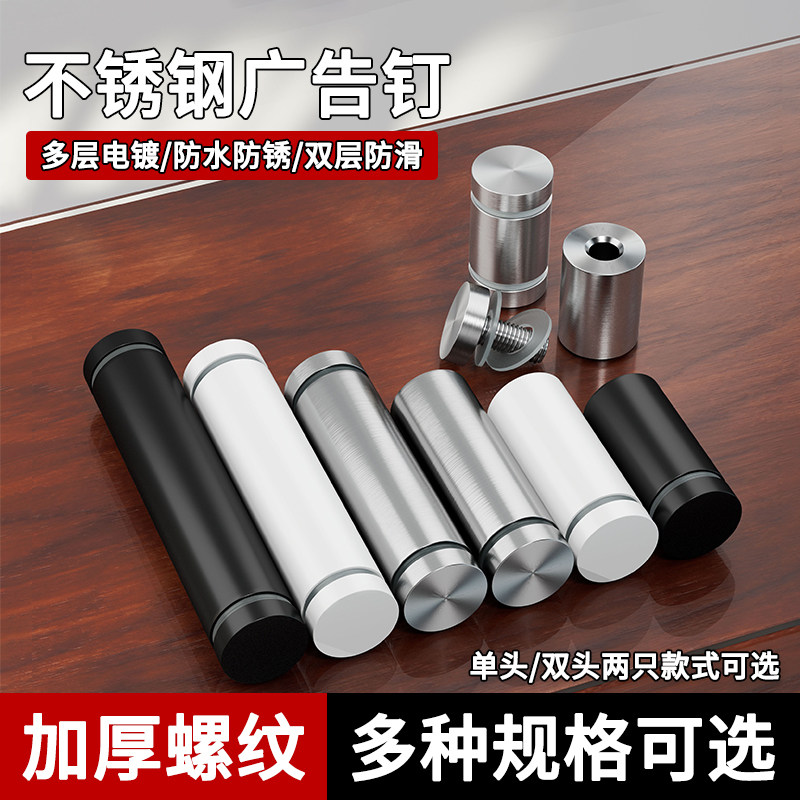 不锈钢广告螺丝亚克力广告钉玻璃镜钉装饰钉盖帽固定螺丝钉加长
