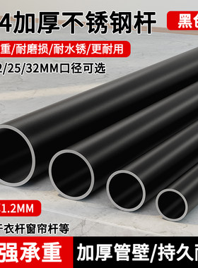 黑色不锈钢圆管阳台晾衣杆空心杆