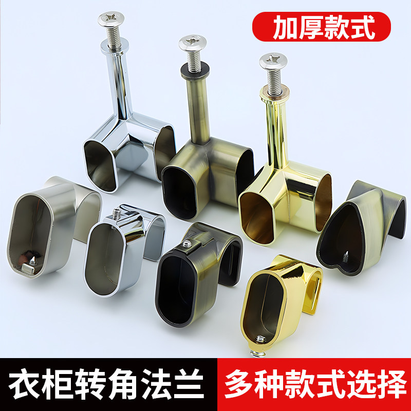 衣柜挂衣杆固定配件衣杆衣托转角衣橱衣柜法兰座挂衣杆底座衣通座