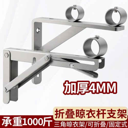 不锈钢侧装固定式晾衣架可折叠