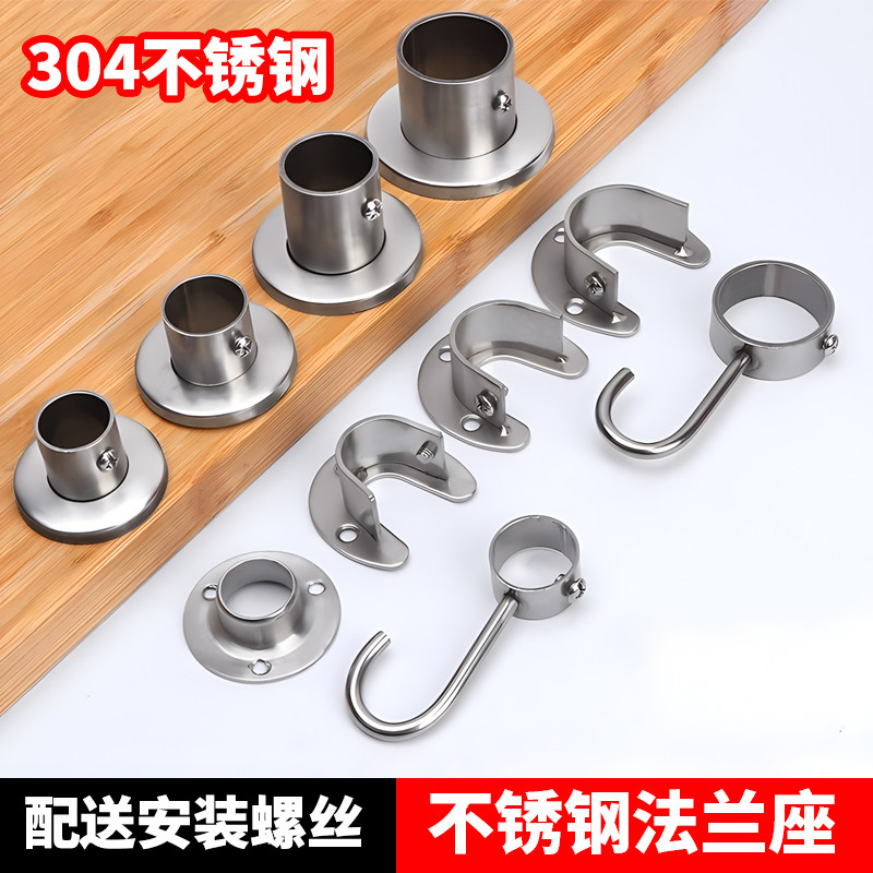 不锈钢管座法兰座衣杆底座