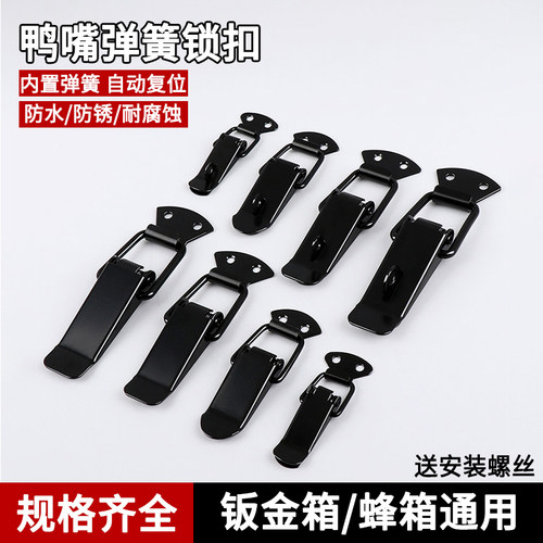不锈钢锁扣卡扣固定器蜂箱木箱弹簧拉扣箱子工具箱鸭嘴扣快速搭扣