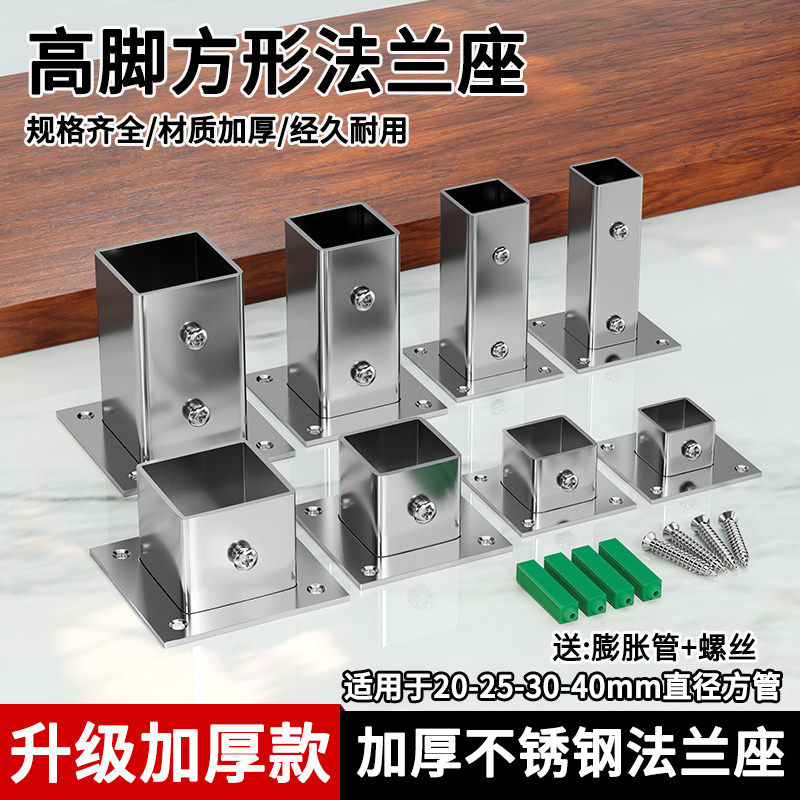 方管法兰底座不锈钢栏杆底座护栏杆固定座镀锌管法兰座方形管配件图片