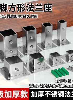 方管法兰底座不锈钢栏杆底座护栏杆固定座镀锌管法兰座方形管配件